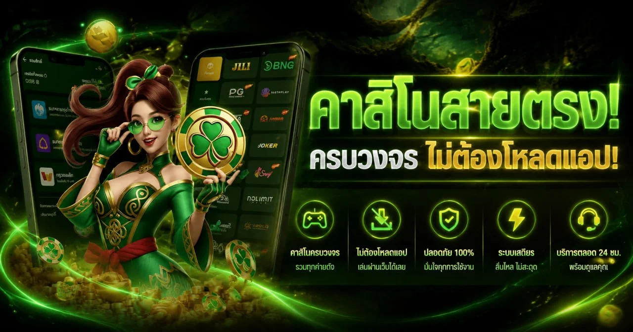 LUCKYDOLL | คาสิโนออนไลน์ สล็อต PG บาคาร่า 24 ชั่วโมง